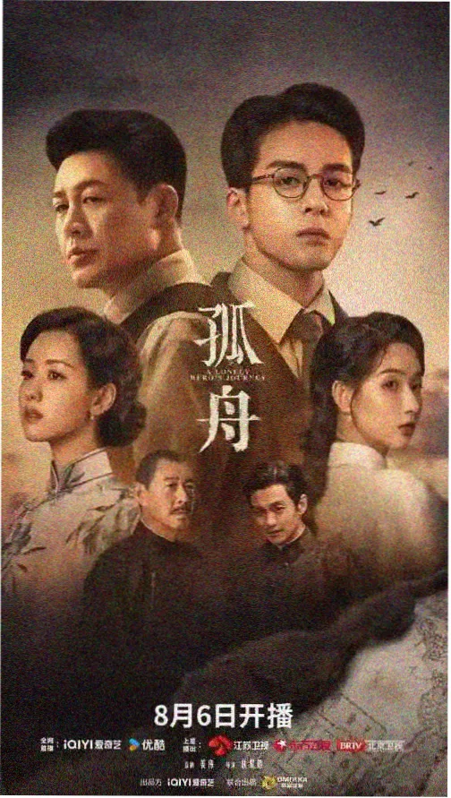 雾港谜案剧集海报