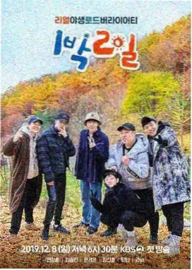 星际拾荒者剧照