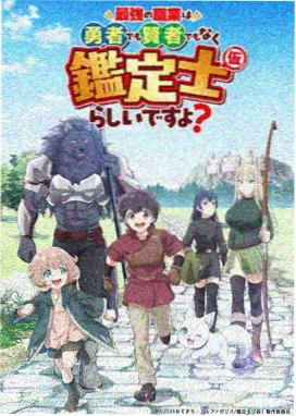 猫町奇谭动漫海报