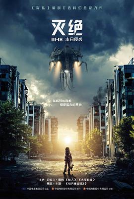 青铜纪事电影海报